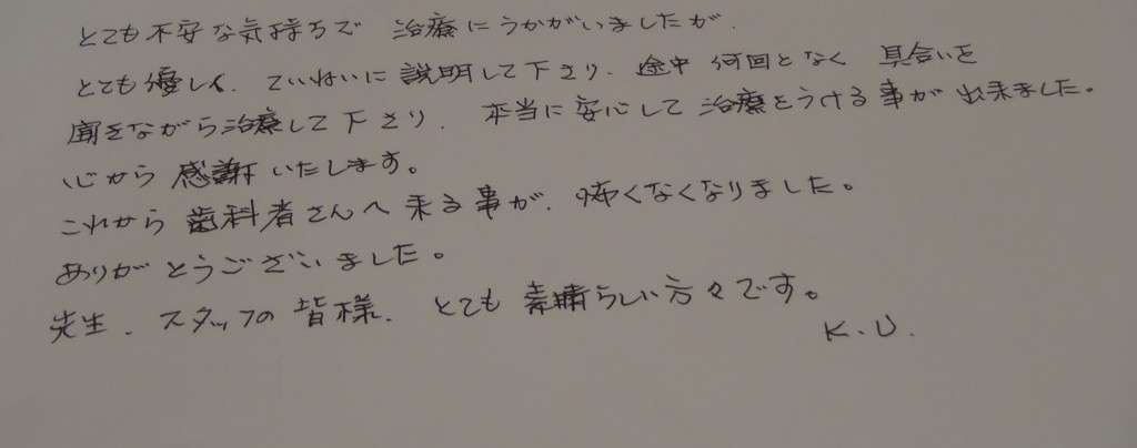 患者さんの声・口コミ